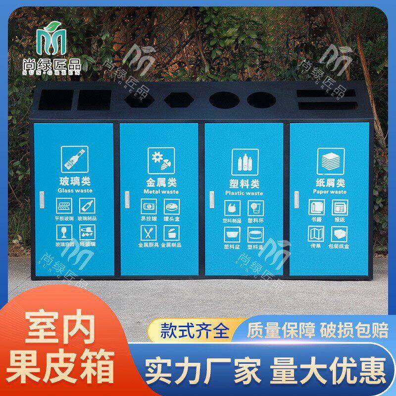 室内垃圾桶镀锌板商用分类垃圾桶社区商业楼道果皮箱多分类垃圾桶