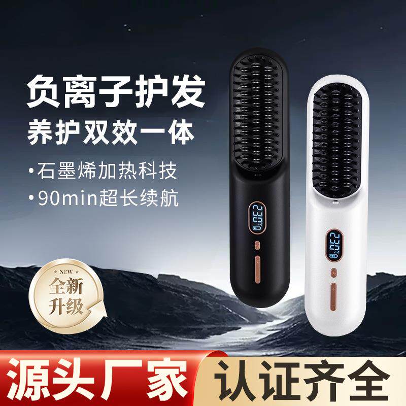无线直发梳负离子不伤发便携卷发棒直板夹卷直两用高颅顶蓬松神器