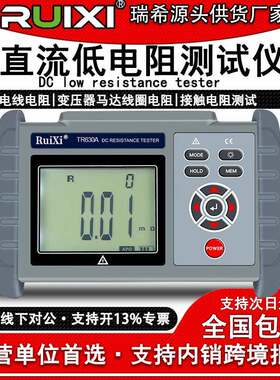 TR630A手持直流低电阻测试仪欧姆计毫欧表微欧表电阻表数显