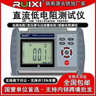 TR630A手持直流低电阻测试仪欧姆计毫欧表微欧表电阻表数显