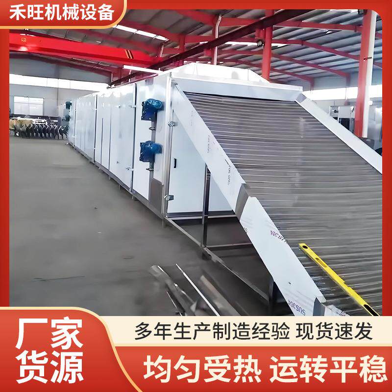 网带式干燥机水果木薯粉葛根烘干设备工业大型多层网带式烘干机