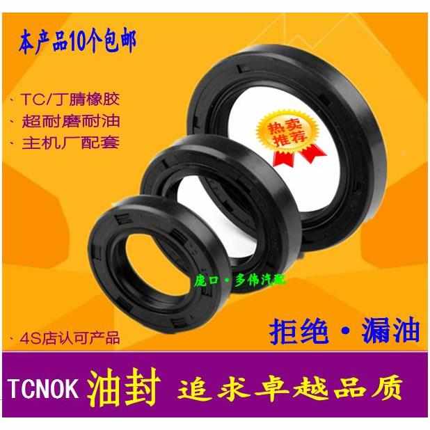 。142*170*15 黄河JN150/162曲轴后油封
