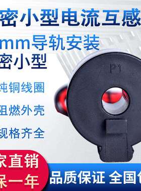 导轨c45安装低压电流互感器三相小型380v微型ct计量负感器高精度
