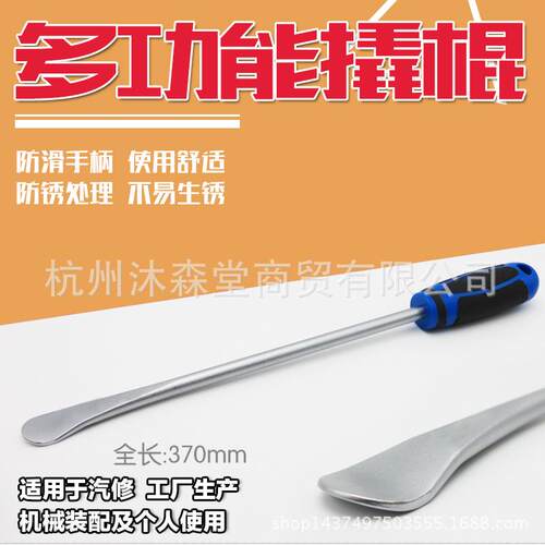 轮胎撬棍撬板撬杠撬棒扁撬杠汽车轮胎修理补胎扒胎机轮胎撬棍加力