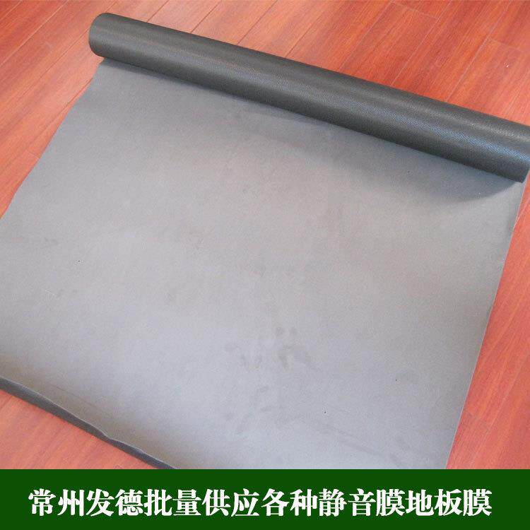 EVA地板专用面层膜 EVA静音膜 隔热防潮隔音地板膜 高品质 低价格