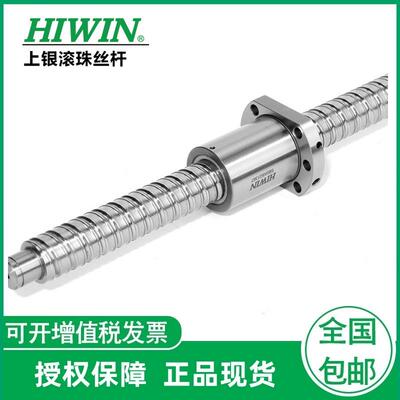 现货库存HWIN滚珠丝杠上银丝杠 R10-1-RST-200-200-0.05