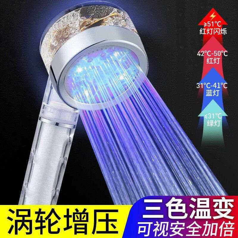 新款直销手持涡轮LED花洒七彩发光花洒 压淋浴喷头 沐浴过滤净水