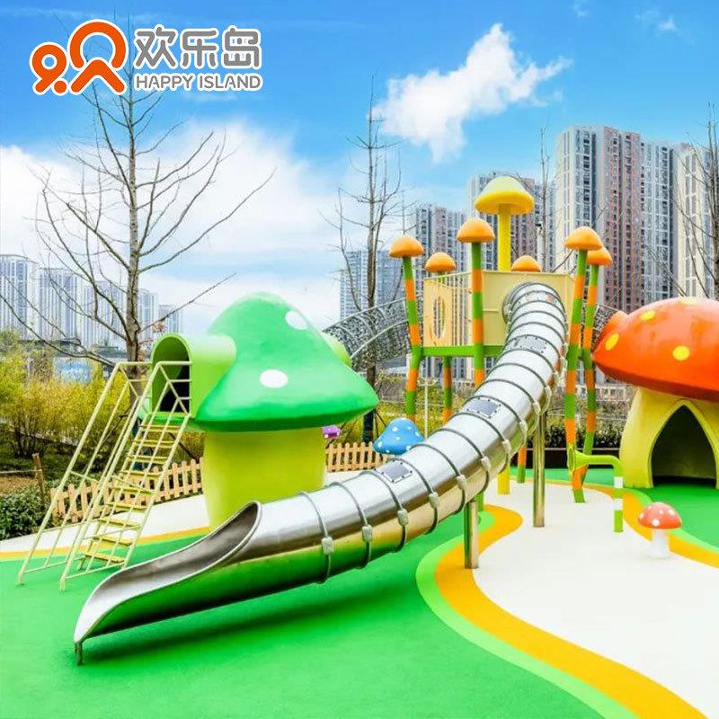 蘑菇屋小房子游乐设备小区儿童乐园不锈钢滑梯厂家规划设计定做