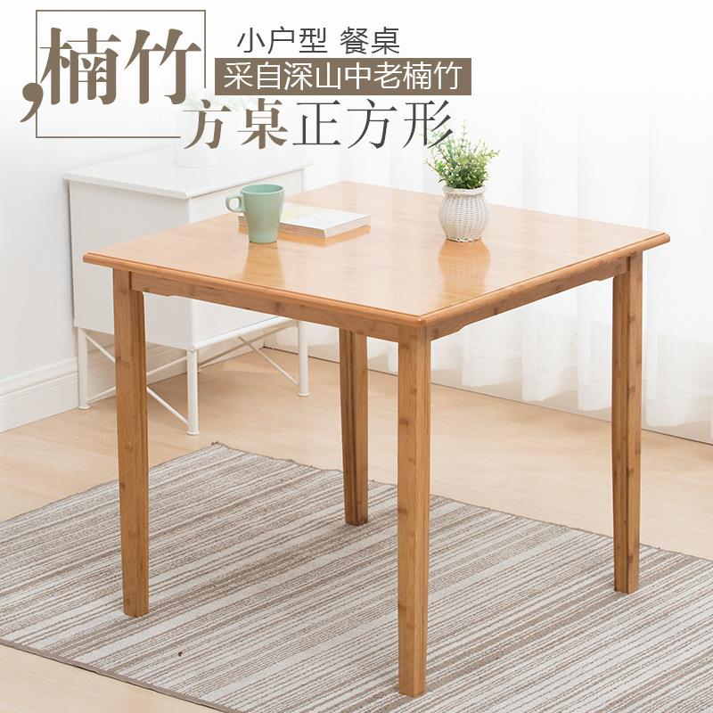 楠竹方桌子简约儿童学习桌吃饭桌正方形家用小户型餐桌实木四jω