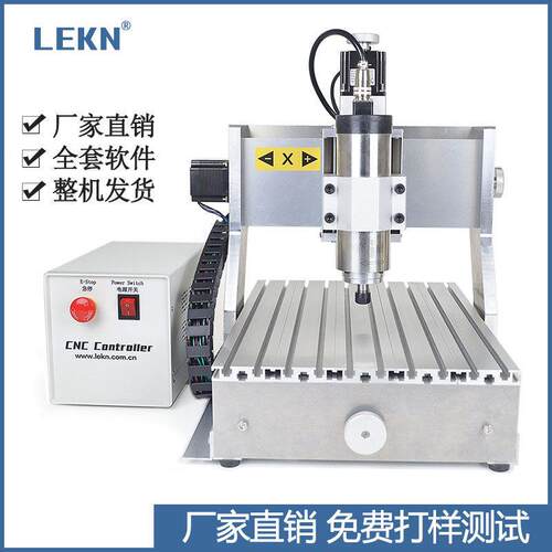 LEKN乐控 CNC小型数控3020雕刻机全自动木工3040精雕机 家用DIY