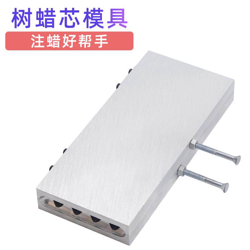 带柄树心蜡模板种树芯模具注蜡机铸造蜡线条蜡棒打金工具首饰器材