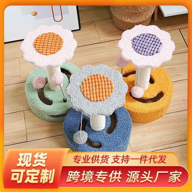 Cat crawler Kitten sunflower cat crawler太阳花猫爬架
