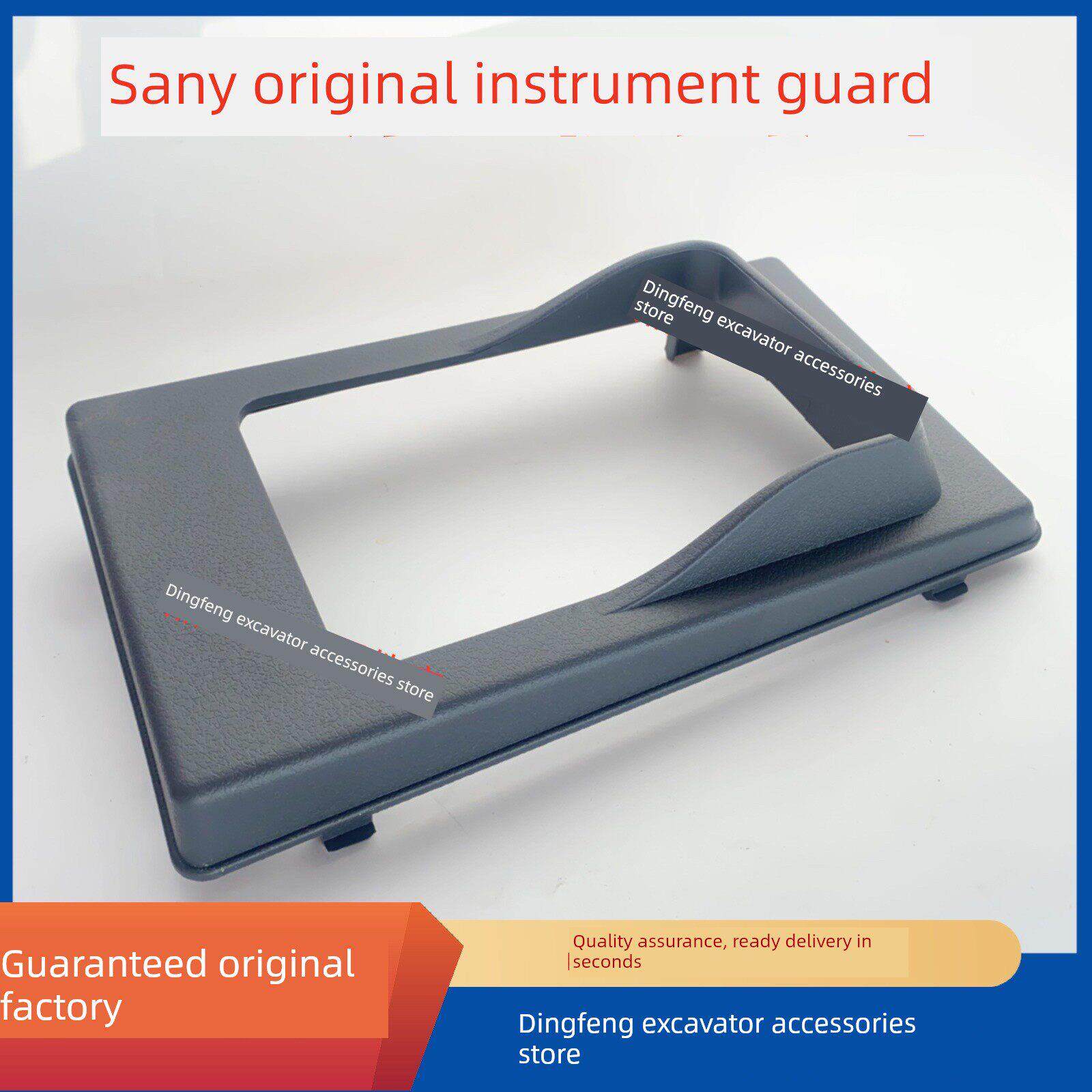 三一挖掘机55 60 65 75显示屏仪表护罩 护板保护挡板遮阳遮光盖板