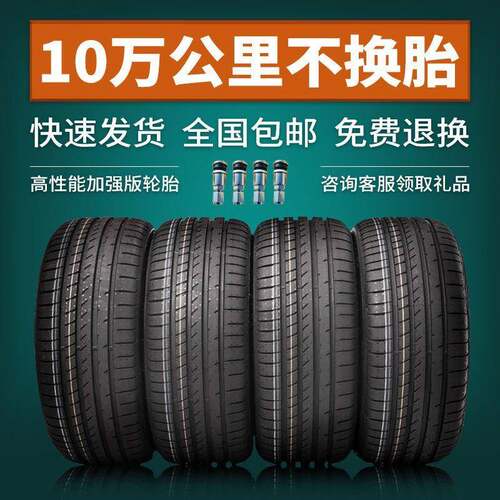汽车轮胎大全225/175/185/195/205 50 55 60 65 R14R15R16R17R18C