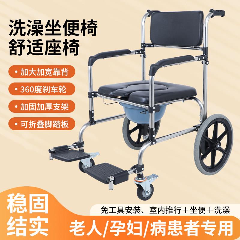 老人可折叠可移动带轮坐便椅移动马桶加粗加厚不锈钢洗澡坐便椅