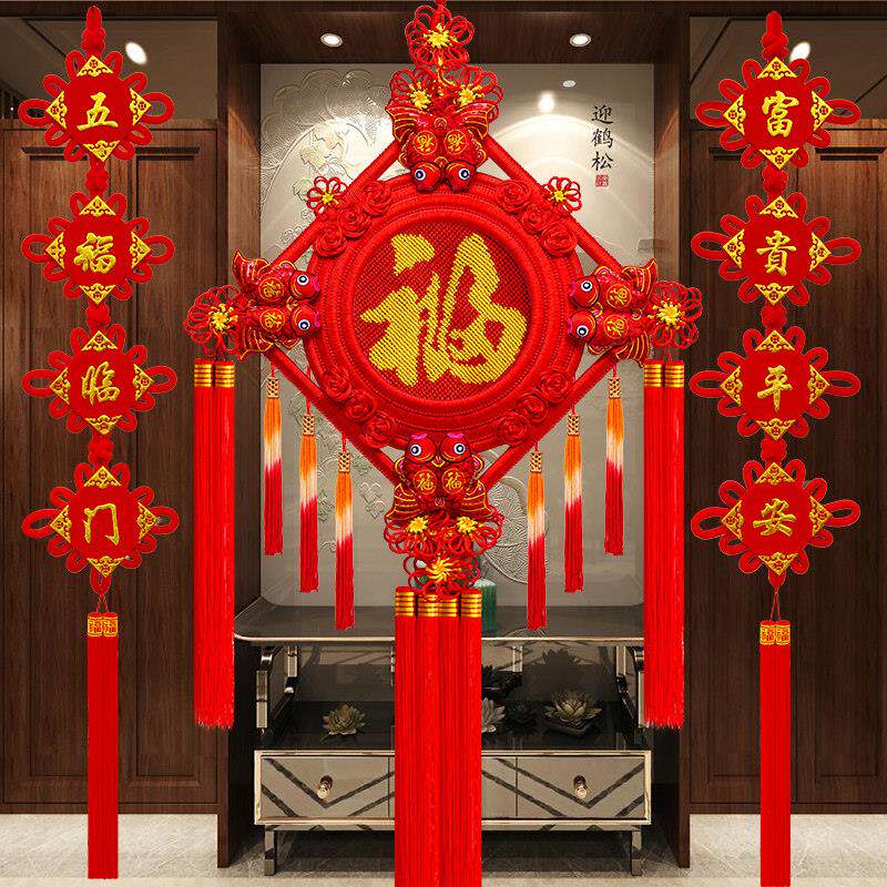 福字中国结挂件客厅大号对联乔迁新居装饰春节新年入户门上背景墙