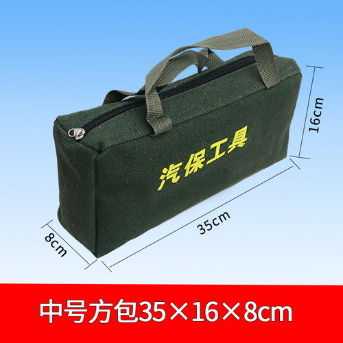 加厚帆布包工具包手提袋收纳袋电工包五金工具包收纳包随车工具包