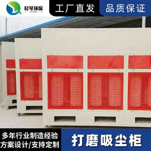 保脉冲式打磨柜源头厂家直销环吸尘净化空气干式打磨吸尘柜可加工