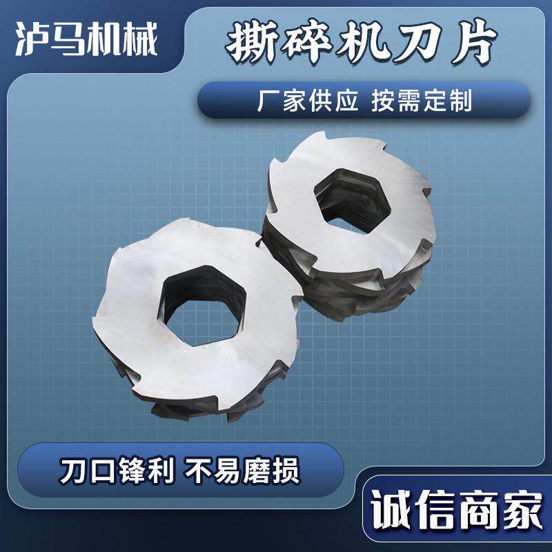 撕碎机刀片单双轴金属机械刀片各型撕碎机机箱适用质量保障
