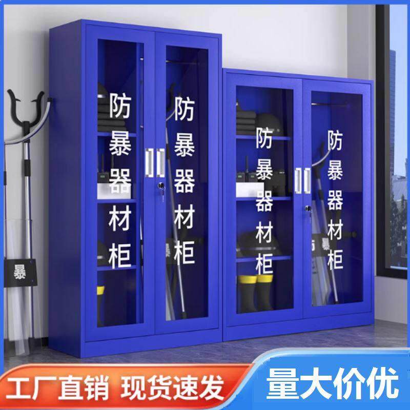 反恐器械装备防爆安保商场安防反恐钢叉柜物业盾牌柜防暴器材柜