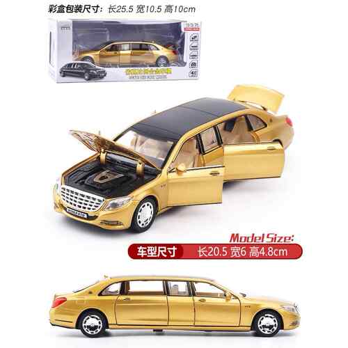 正品合金仿真车模型加汽蜂长版大黄警车迈巴儿童玩具男孩礼赫物摆