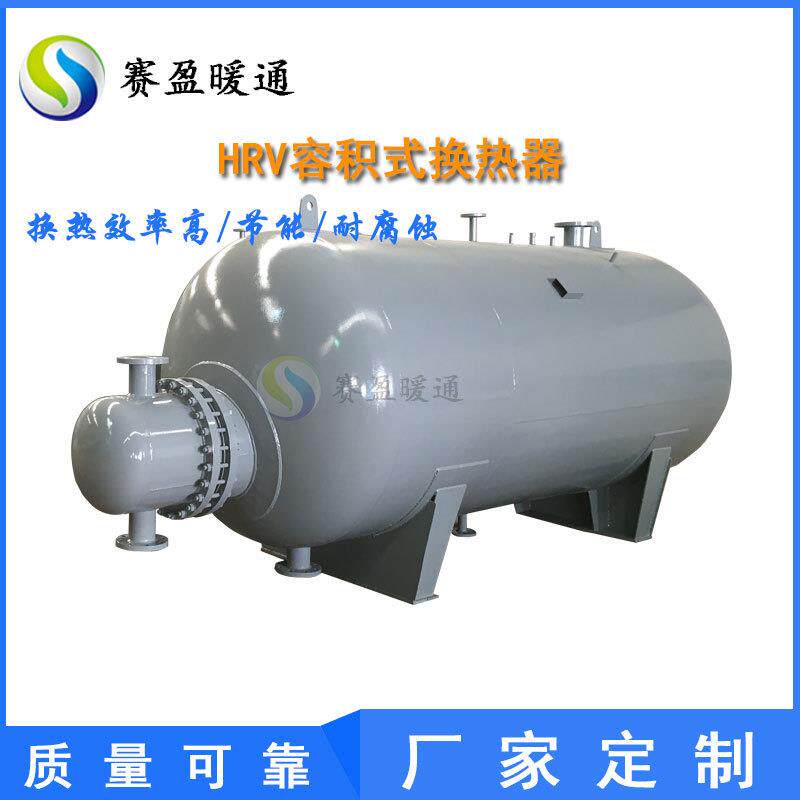 重庆工厂立式卧式容积式换热器半容积式浮动盘管换热器储热罐