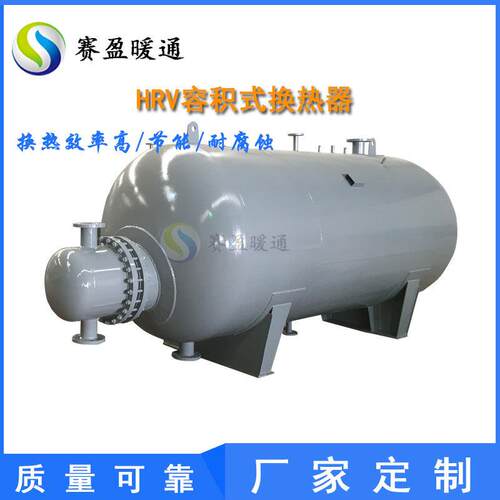 重庆工厂立式卧式容积式换热器半容积式浮动盘管换热器储热罐