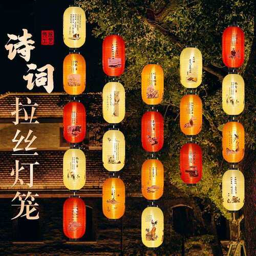 国风诗词诗句灯笼户外防水防晒景区装饰灯笼古风挂饰民宿连串灯笼