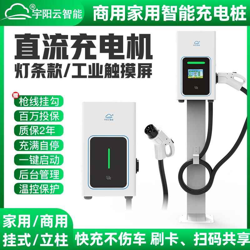 MEB电动车W直流充电桩快充380V15KW2KW30KW60KW80K9孔家用0商汽用