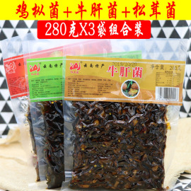 云南特产红土园即食油鸡枞菌牛肝菌松茸菌280gx3袋 食用菌小吃