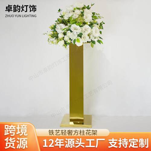 婚礼现场布置道具花架路引酒店展厅方柱餐桌中心花器婚庆摆件干花