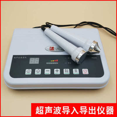美容院专用超声波导入导出美容仪器清洁毛孔脸部提拉紧致非铅汞毒