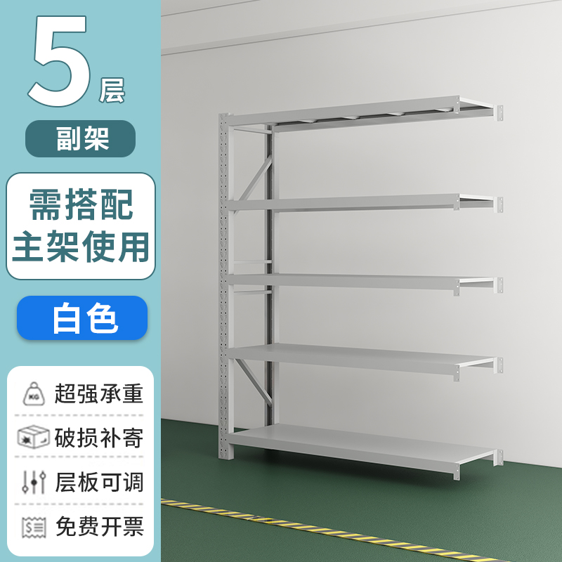 五层2米2.5米加厚仓储货架仓库多层快递超市地下室置物架重型铁架