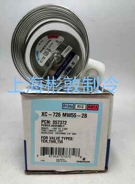 艾默生膨胀阀 动力头 XC-726MC NW100 MW55 MC-2B R407C R134A