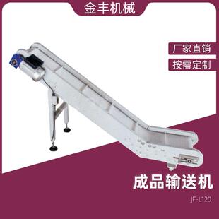 成品输送机成品袋输送设备 机械配件链板式 立式 包装