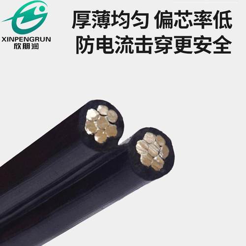 2芯铝线JKLYJ4X16/25/35/50/70平方电线4芯集束架空线国标阻燃