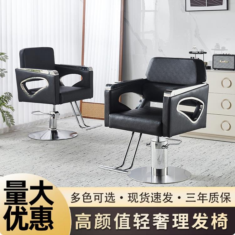 理发店椅子美发椅剪发椅可旋转升降不锈钢扶手烫染网红发廊理容椅