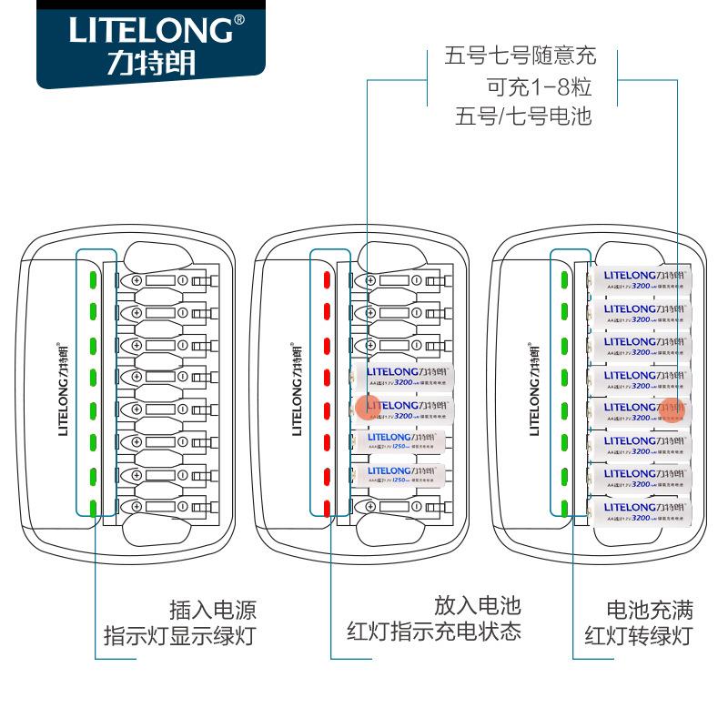 力特朗电池充电器5号智能变灯8槽可充7号AA充电电池充电器J58套装