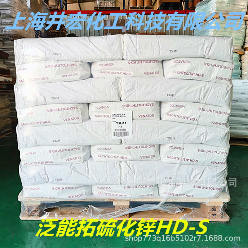 泛能拓硫化锌HDS 改性塑料砂轮树脂用蓝相锌白粉 莎哈利本硫化锌