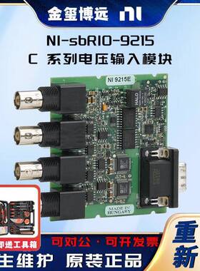 sbRIO-9215C系列电压输入模块