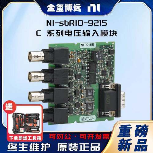 NIsbRIO-9215C系列电压输入模块