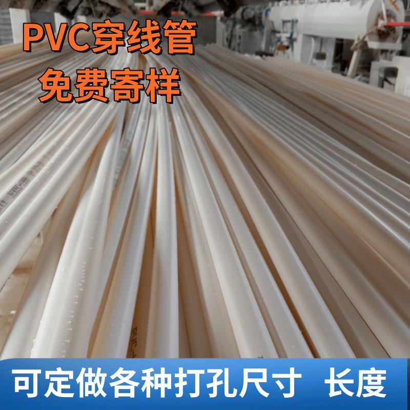 pvc电线保护管厂家阻燃PVC线管建筑用穿筋管拉丝管电线管p