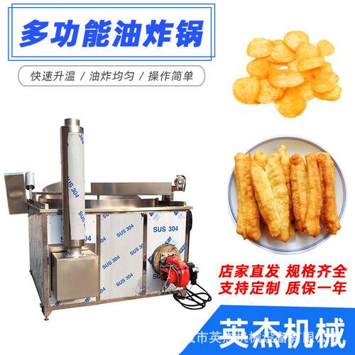 全自动商用油炸锅面筋油条加工设备店家直发使用方便
