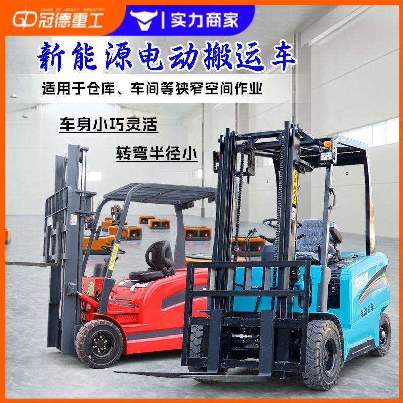 电动叉车2吨液压装卸叉车1吨1.5吨小型四轮堆高车3吨新能源叉车