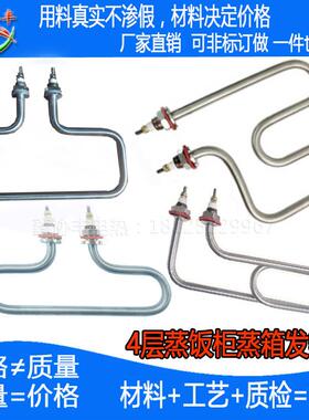大小四盘六盘蒸饭柜加热管蒸饭蒸箱T型sus304发热管220V3KW电热管