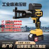 电池电缆压线 300充电式 线钳压接铜铝鼻子 电动液压钳CM 轻便式