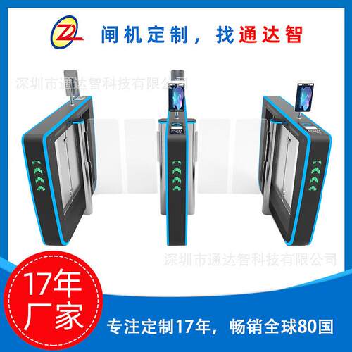 【闸机定制】写字楼速通门摆闸二维码刷卡人脸识别一体人行通道闸