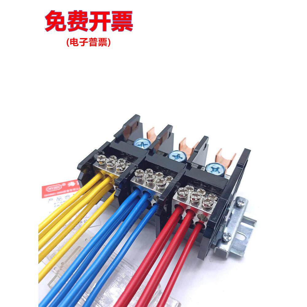 三进多出卡导式分支端子三相四线大电流接线盒大功率端子排