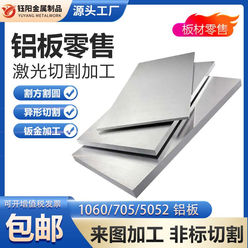 5052 6061铝合金圆板激光切割加工定制 0.5-50mm厚盘环散热片切割