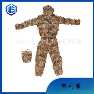 星k户外成人野战草衣伪装 服丛林网状服吉利服野外隐身衣